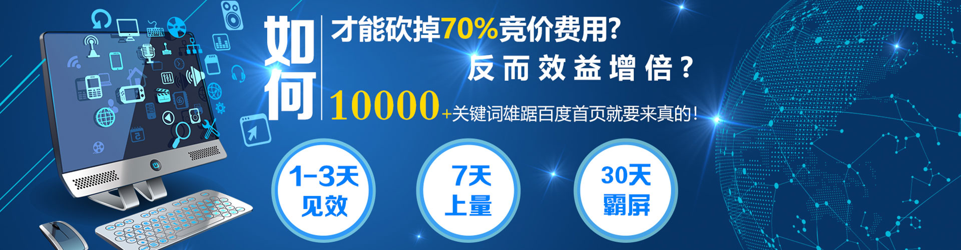 潜山竞价开户推广